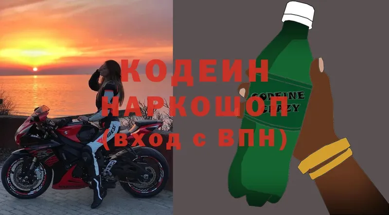 Кодеиновый сироп Lean напиток Lean (лин)  мега ссылка  Заполярный 