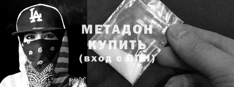 Метадон methadone  Заполярный 